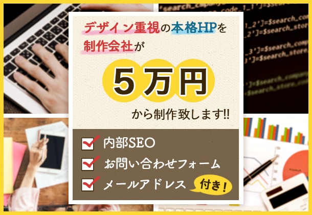 お店・中小企業向け★５万でおしゃれなサイト作ります 集客できるＳＥＯ対策済み!! 飲食店、サロン、会社HPなど イメージ4
