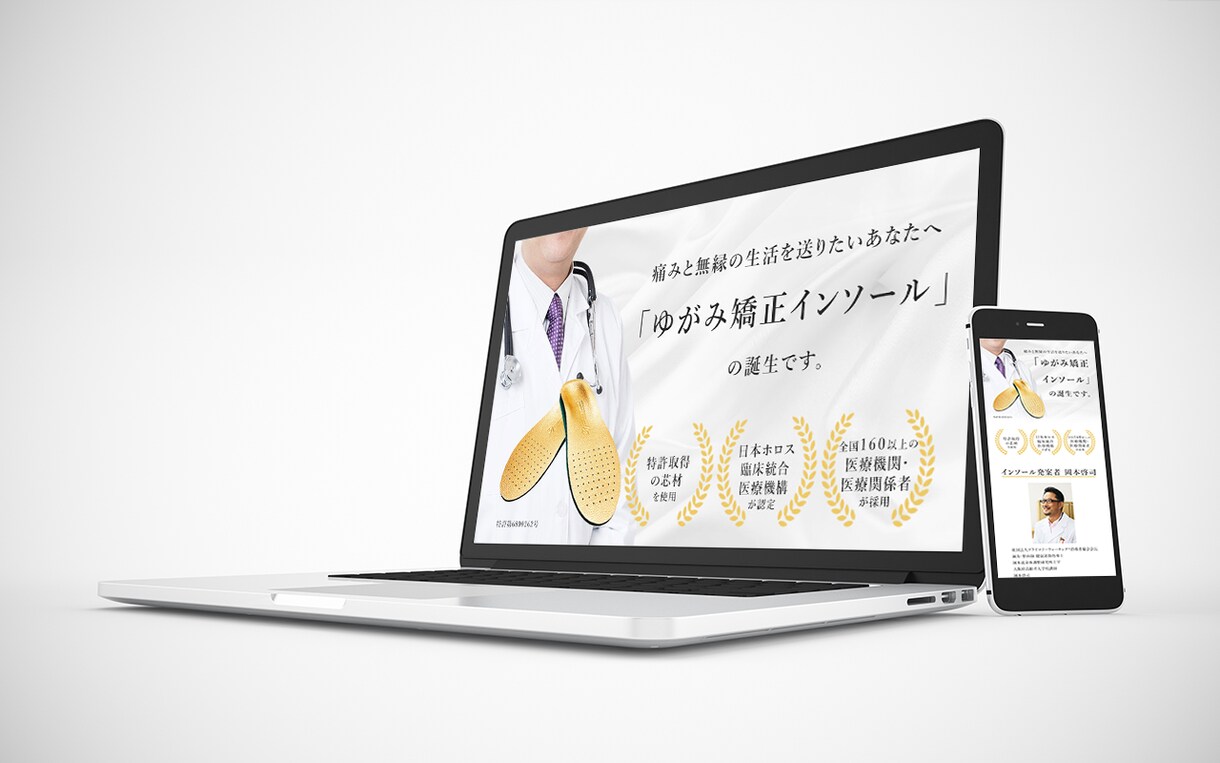 先着10名様限定価格★集客に繋がるLPを作成します レスポンシブ対応！Wordpressで作るオリジナルLP イメージ4