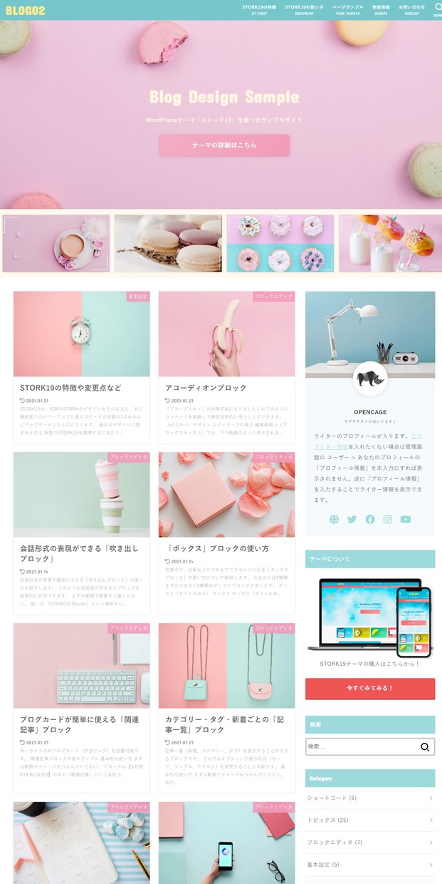 おしゃれで高機能◎SEOに強いブログ制作いたします 【初心者様歓迎☆】【おしゃれブログ☆】【SEO対策済み☆】 イメージ5