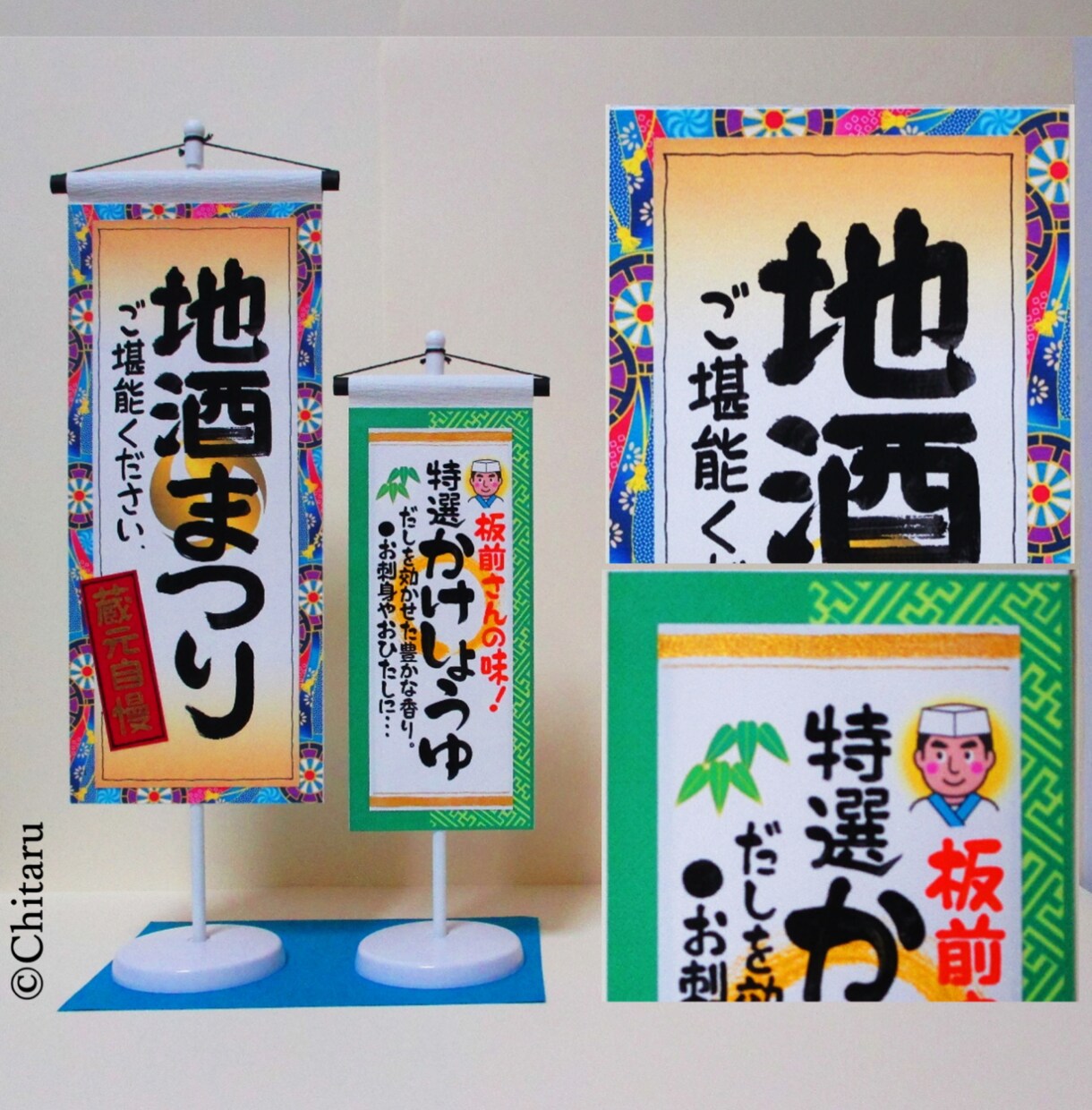 訴求力のある筆文字で手書きPOP看板仕立てます 紐で取付けた魅せるPOPで引き寄せ効果を狙います イメージ3