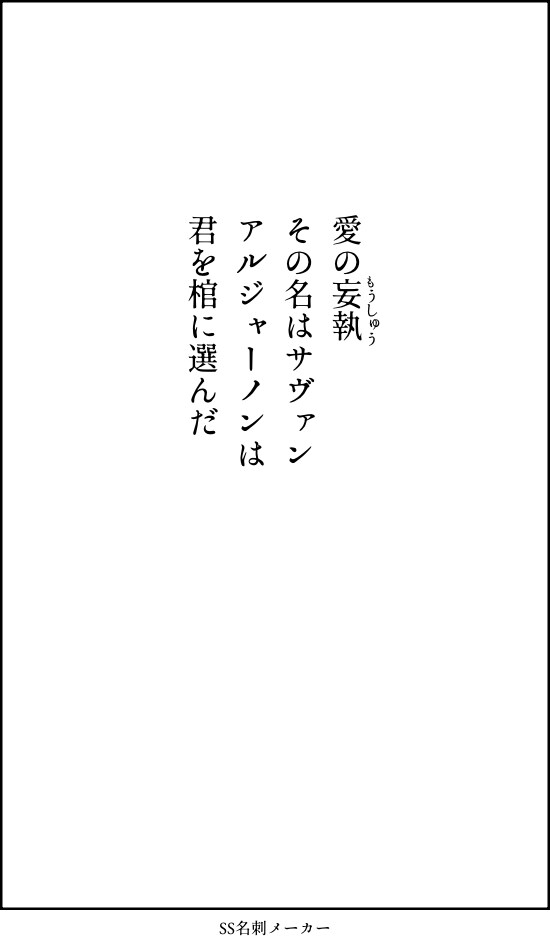 世界を塗り変える文字をお書きします 貴方の為だけに詩を書かせて頂きます。 イメージ1