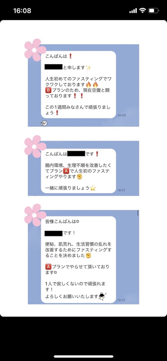 誰でも簡単！1週間ファスティングをサポートします 初心者でも続けられるか不安な方も丁寧にサポートします！ イメージ2