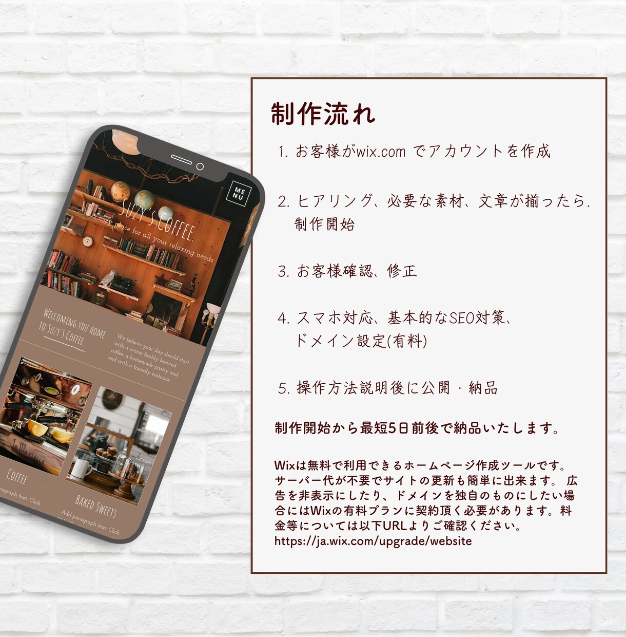 自分で続けられるウェブサイトをWixで制作します 更新簡単デザイン重視！ワクワクするようなデザインをします イメージ3