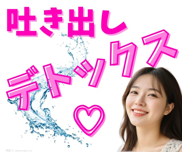 デトックス✨モヤモヤ悩み・緊張不安✨何でも癒します 人間関係、日常の出来事から深刻な悩みまで、陰キャ女子に話そ♥ イメージ1