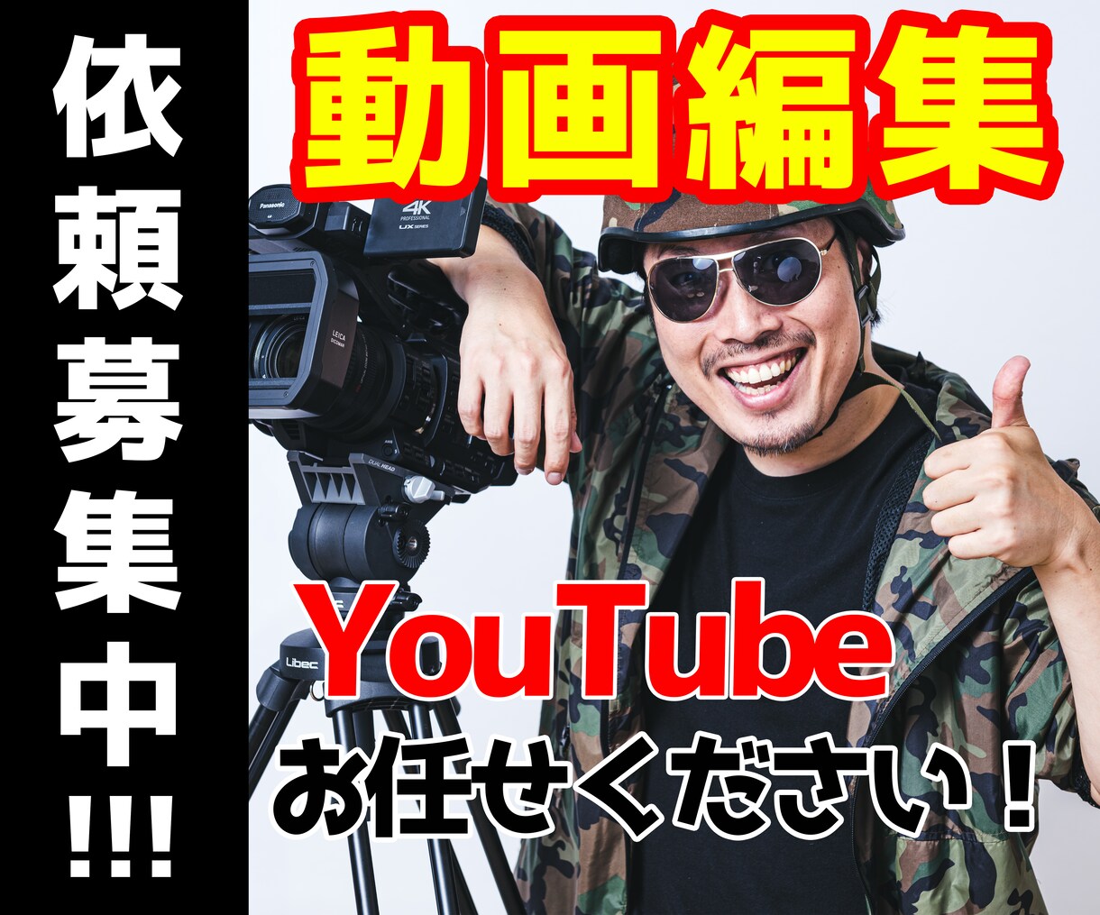 3千円で15分以内の動画を編集します YouTubeなど15分以内の動画を編集します！ イメージ1