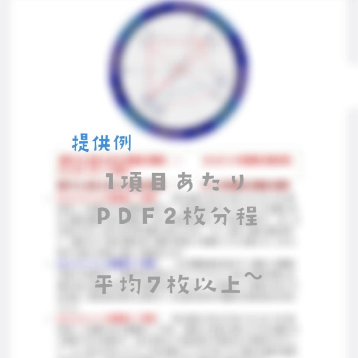 これから貴方に起こること⭐︎無料⭐︎お試しできます 当たる9000字★PDF15枚★タロットと合わせて◎ イメージ2