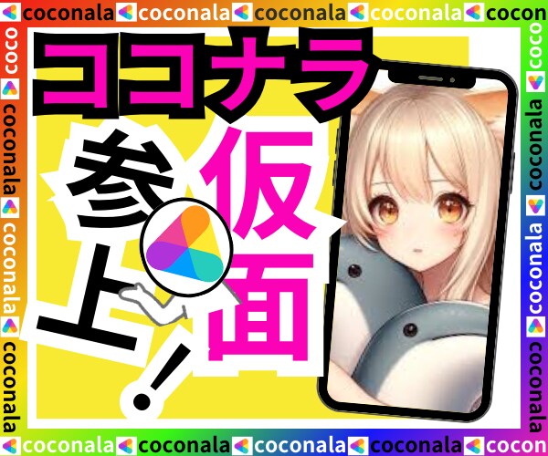 初回限定中☆LINE感覚☆チャットでお話し聞きます 何でも歓迎★悩み/愚痴/相談/恋愛相談/応援して/誉めて等 イメージ1