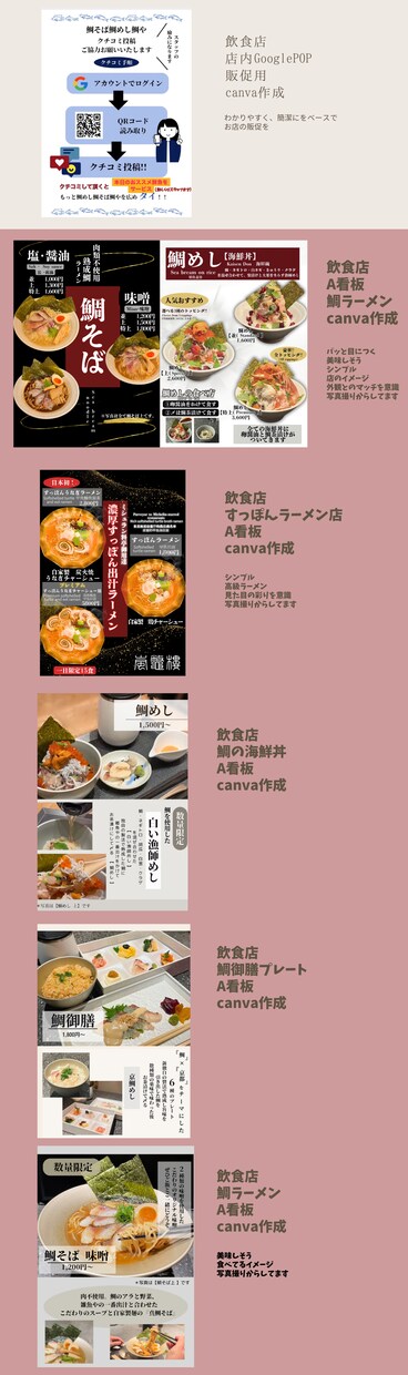 飲食店経験者が作る、集客に繋がるA看板お作りします 店舗のタイプ、外観、内装、雰囲気に合わせてお作りします イメージ1