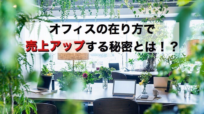 企業、店舗、オフィスの新設・移転相談預かります 起業独立、改装お店やオフィスのレイアウトご相談ください! イメージ1