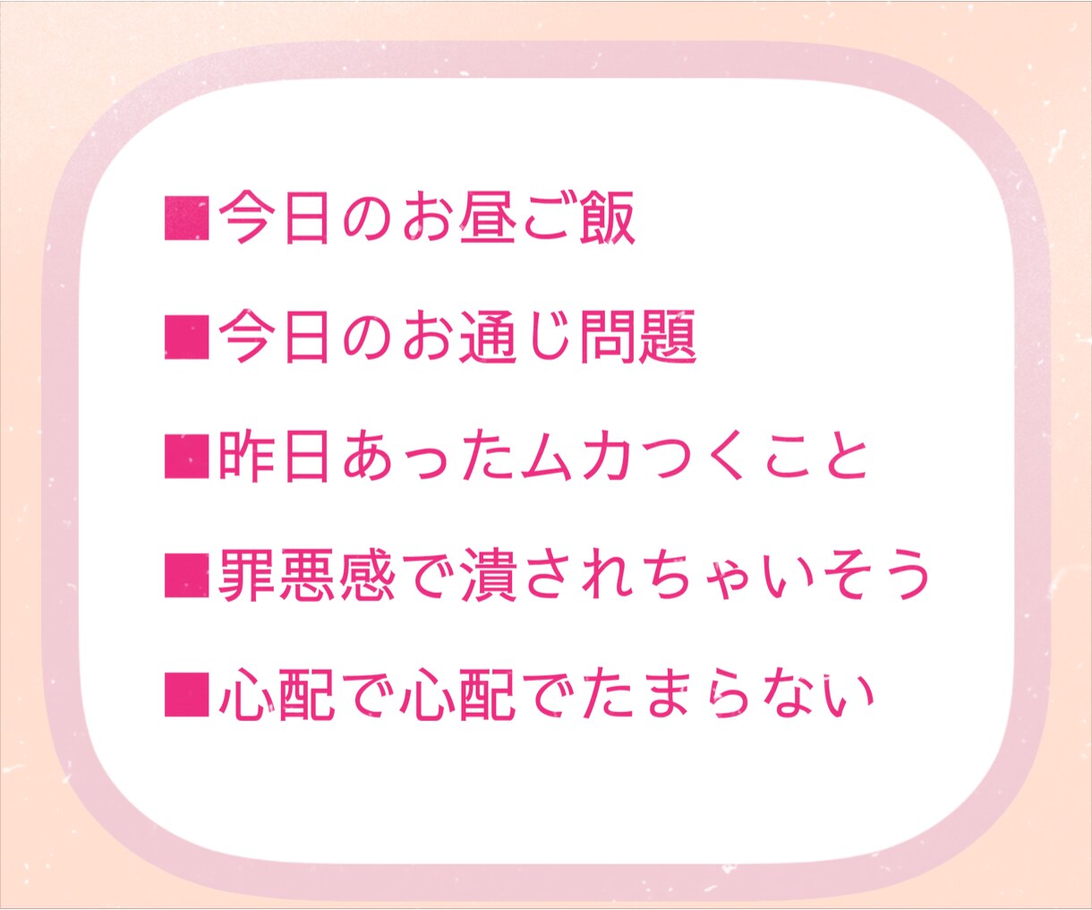 1分でも！今すぐ聞いて！スッキリしたい！叶えます 恋話/旦那/愚痴/相談/雑談/話し相手/女心/癒し/暇つぶし イメージ4