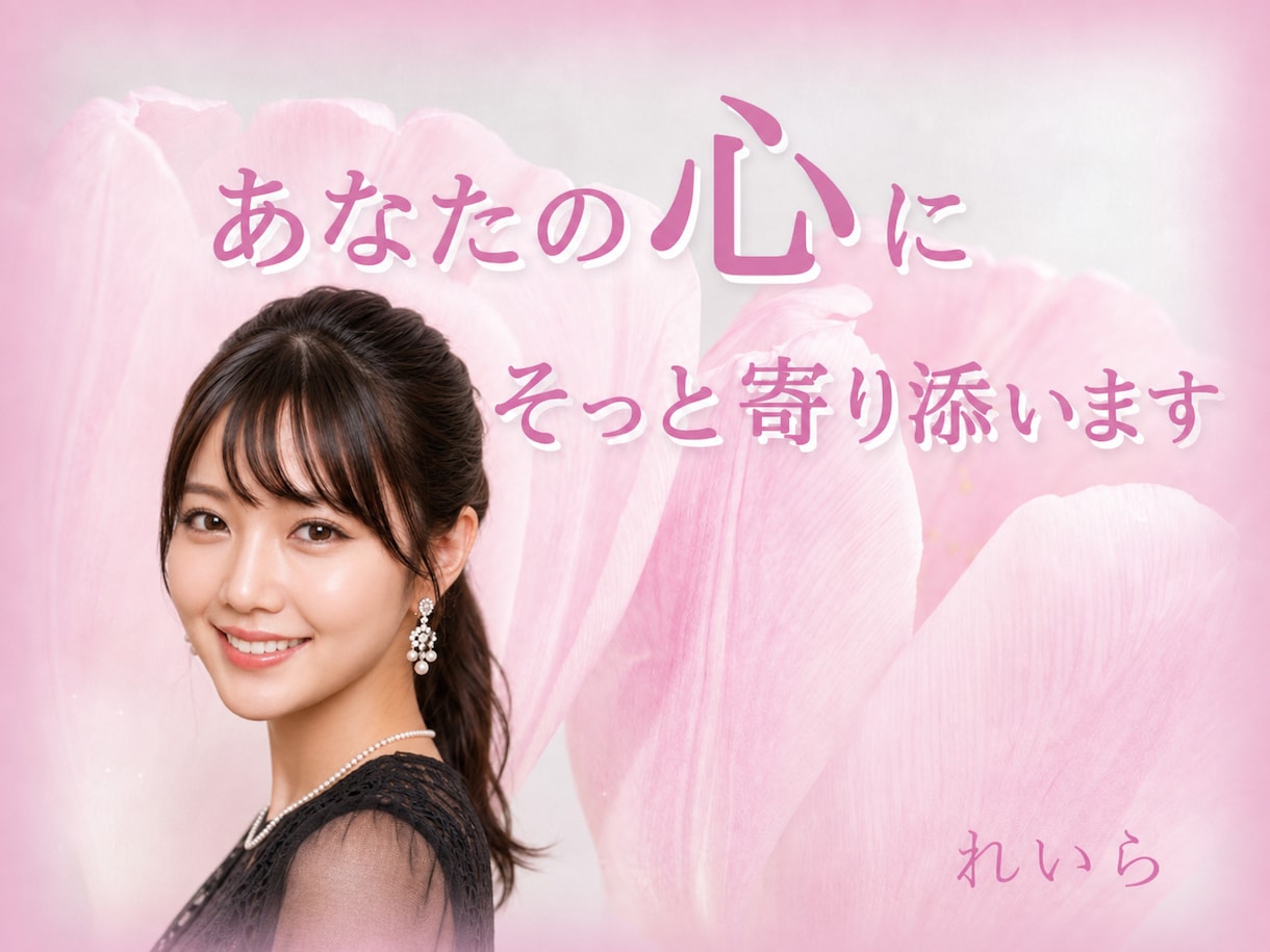 今すぐ、ちょっと話したい。1分からお受けします 秘密でも、悩みでも、甘えたいな…でも何でも大歓迎です♪ イメージ1