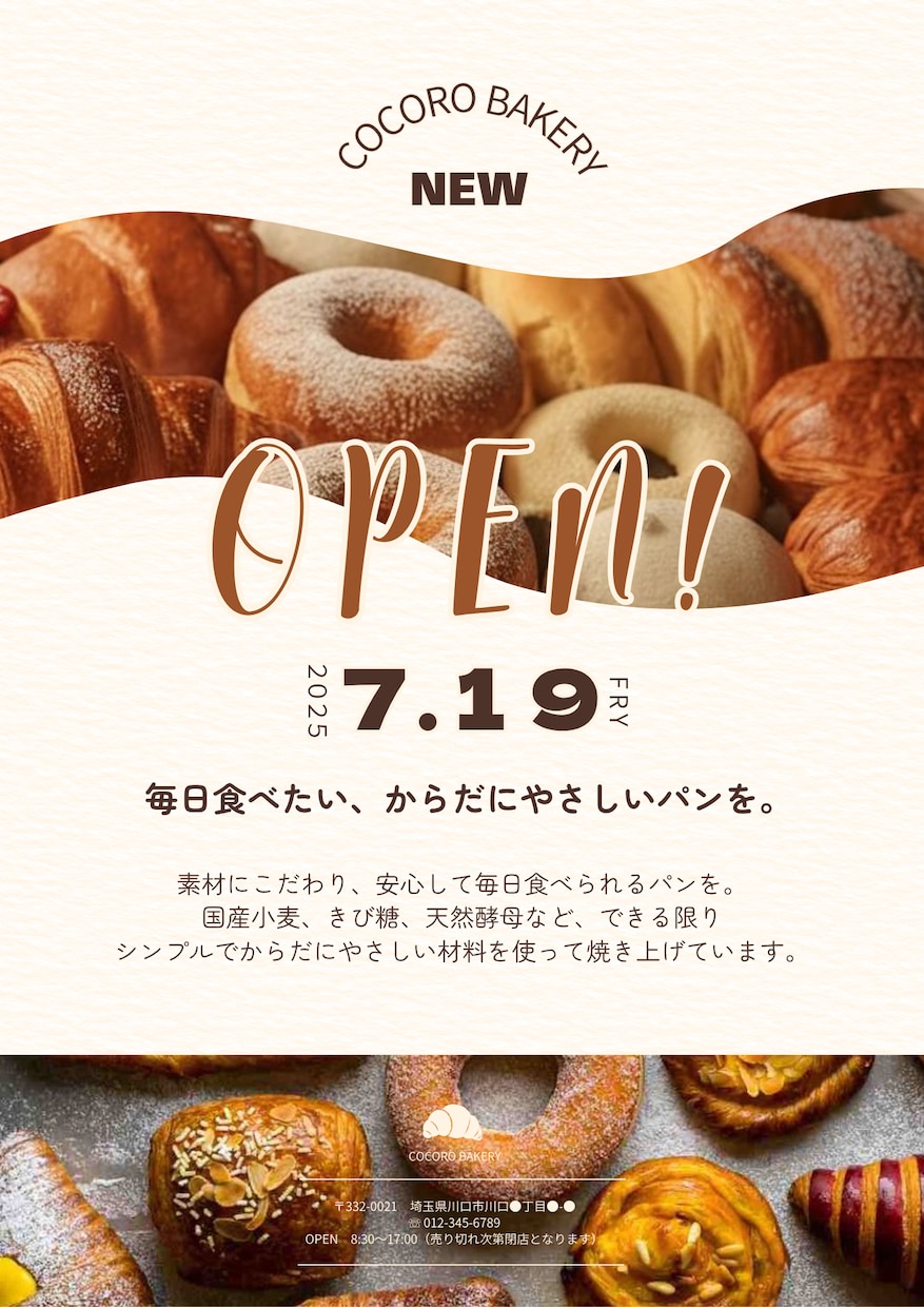 伝えたい事が”伝わる”チラシを丁寧にデザインします 異業種経験による柔軟な対応力で、新しい提案をお伝えします イメージ2
