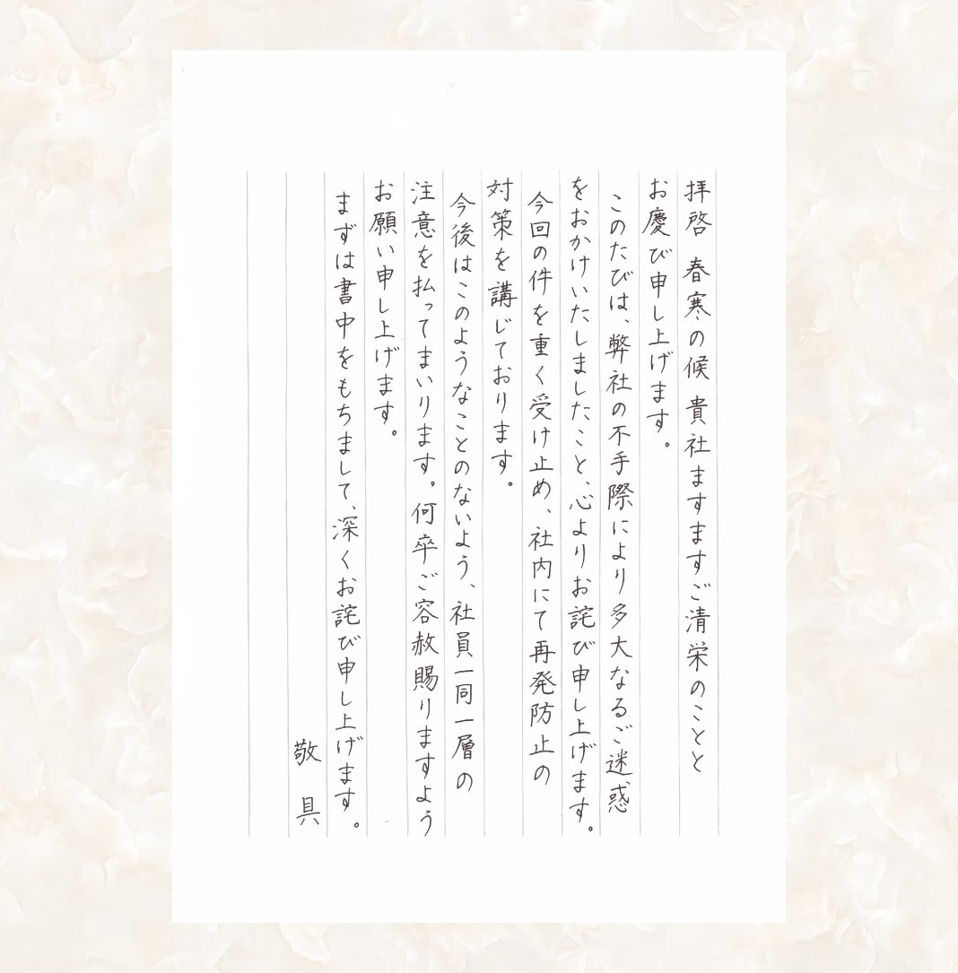 お礼状・謝罪文を丁寧に手書きで代筆します あなたの“ありがとう”と“ごめんなさい”を、まっすぐに イメージ2
