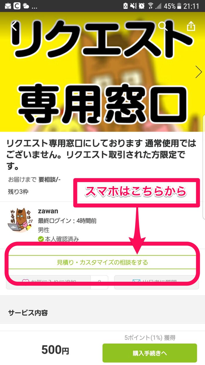 リクエスト専用窓口にしております 通常使用ではございません。リクエスト取引された方限定です。 イメージ3
