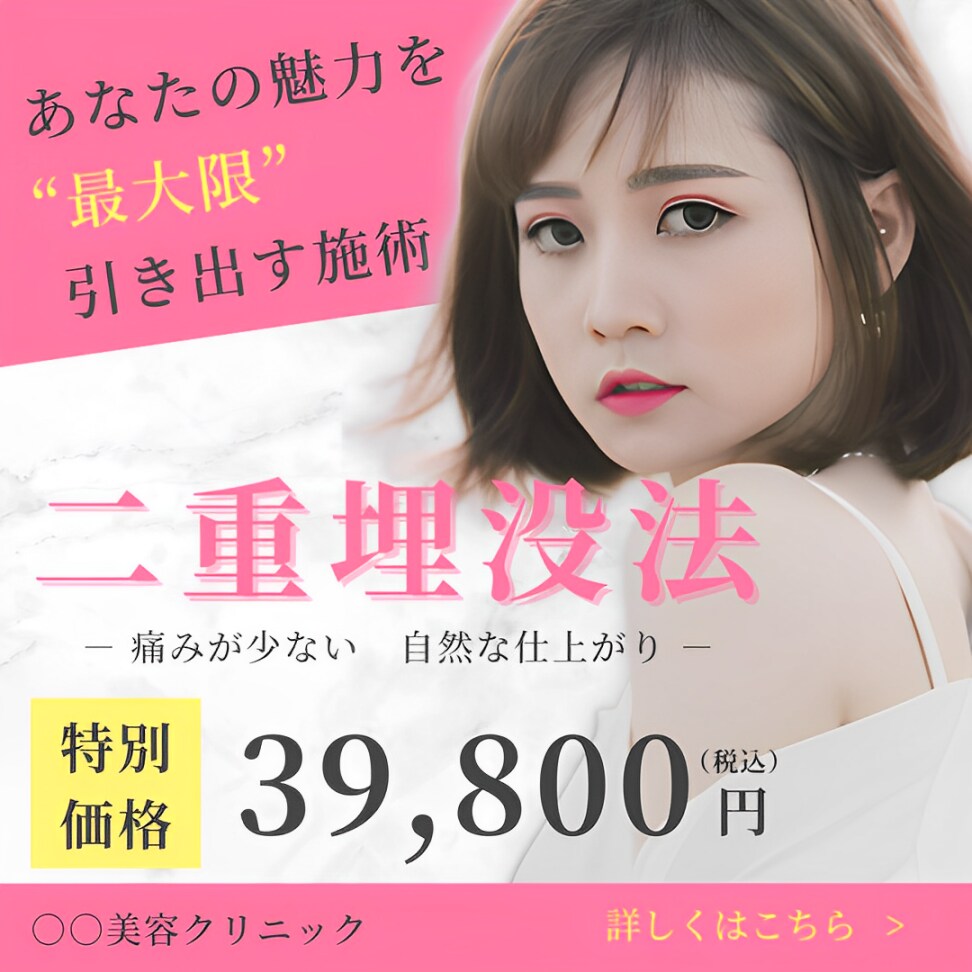 健康食品、クリニックなど広告バナー作成します 食と健康の広告ならお任せください！ イメージ4