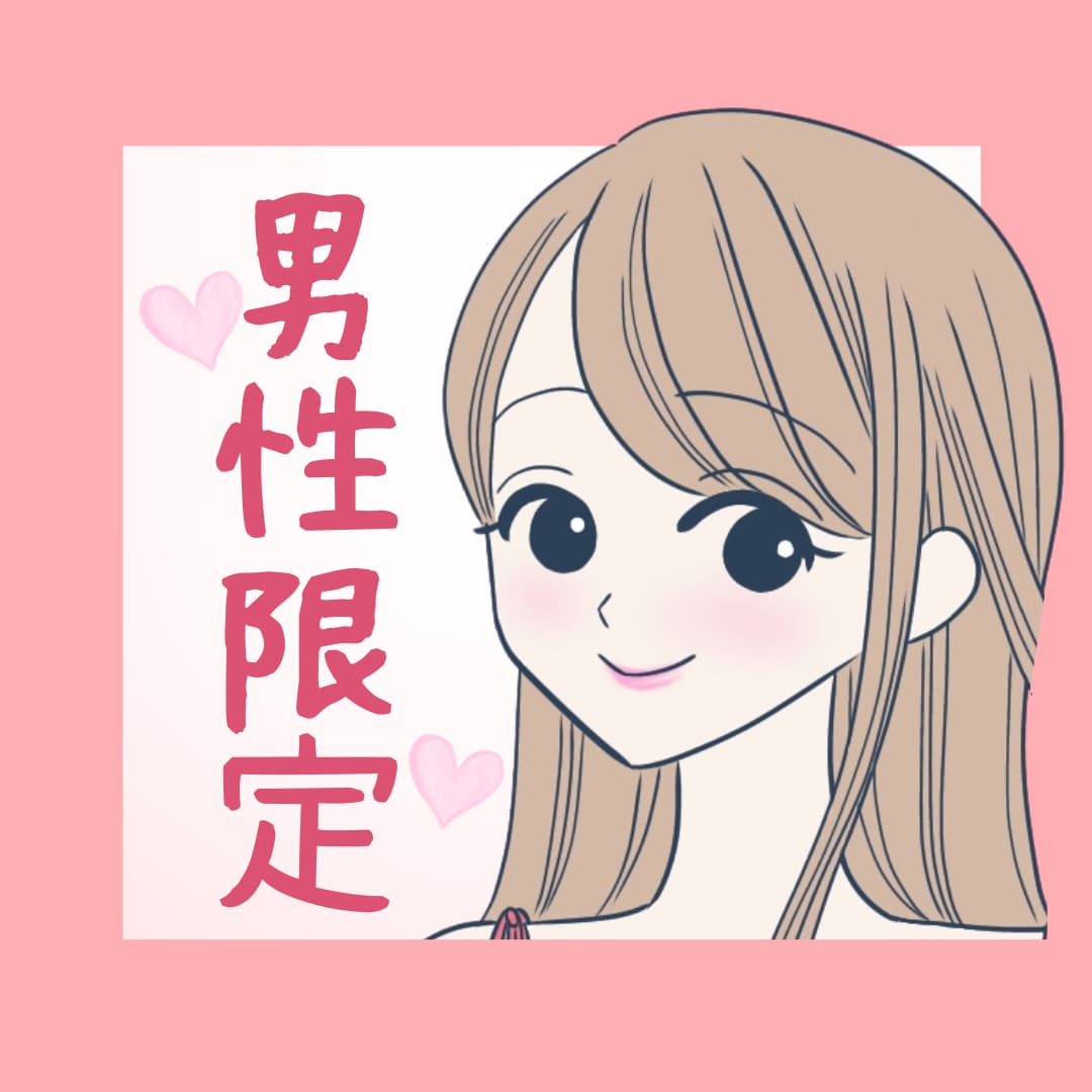 男性限定⭐️ふんわり⭐️あなたの話し相手になります 女友達♪先輩女子♪いとこのお姉さんの感覚で♪楽しく話しましょ イメージ1