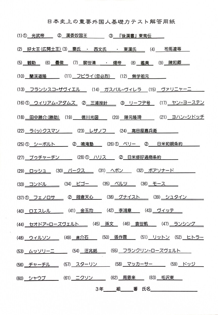 高校　日本史　対策プリントをお渡します 二次試験・MARCHレベルの日本史対策で部門に分けたものです イメージ3