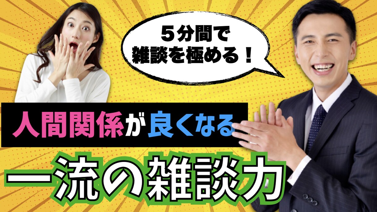 プロが効果的で高品質なサムネイルを最短で制作します 最短即日納品！クリック率UP！サムネイル、バナー画像を作成！ イメージ3