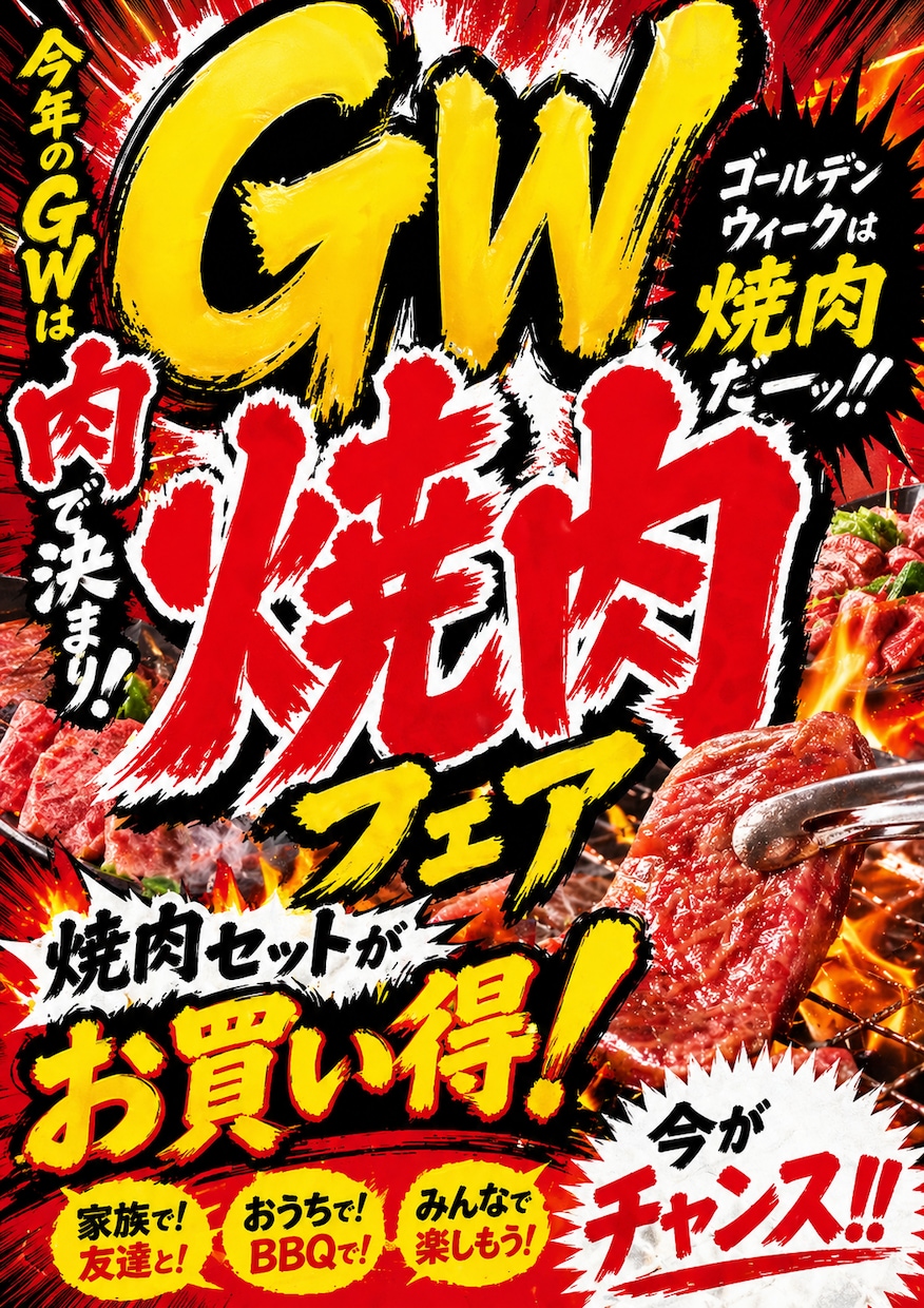 スーパー現場仕様のド派手POP作ります 現役スーパー精肉主任がド派手POP作成します！ イメージ4