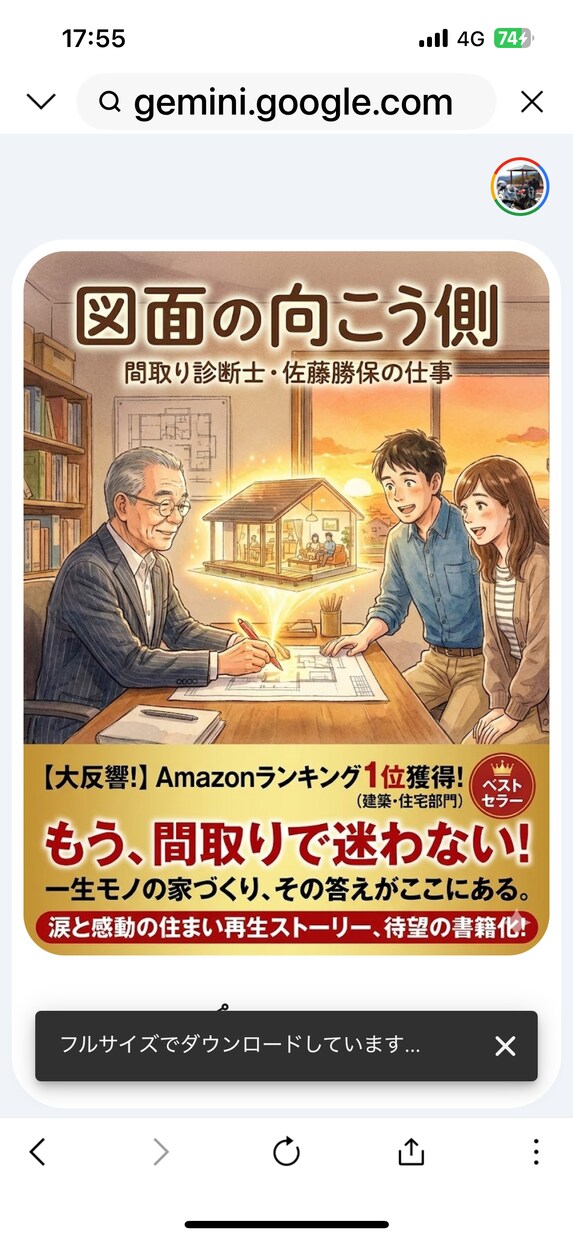 一級建築士が、将来を見据えた間取り診断します 建築のプロ一級建築士が監修致します。 イメージ1