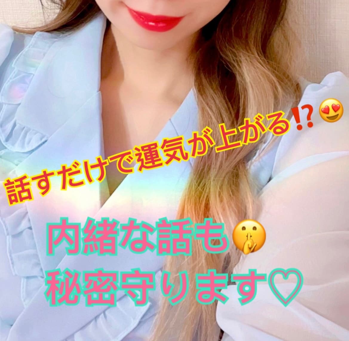 恋愛相談、人生相談、心の悩み、波動アップします あなたがあなたらしくいて欲しい^_^ イメージ1