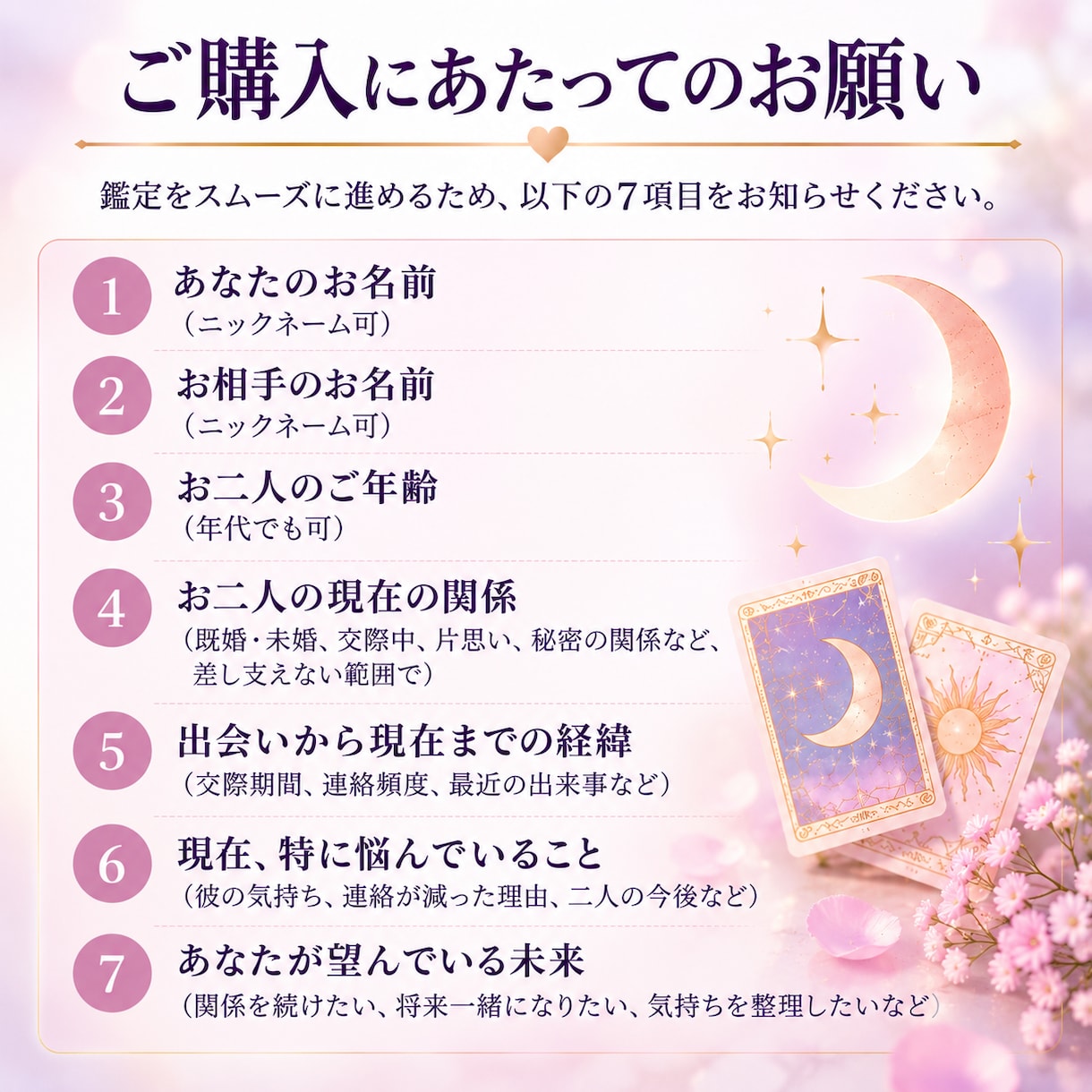不倫・複雑愛の彼の気持ちと未来を占います 誰にも言えない恋…彼の本音と二人の今後を鑑定します イメージ3