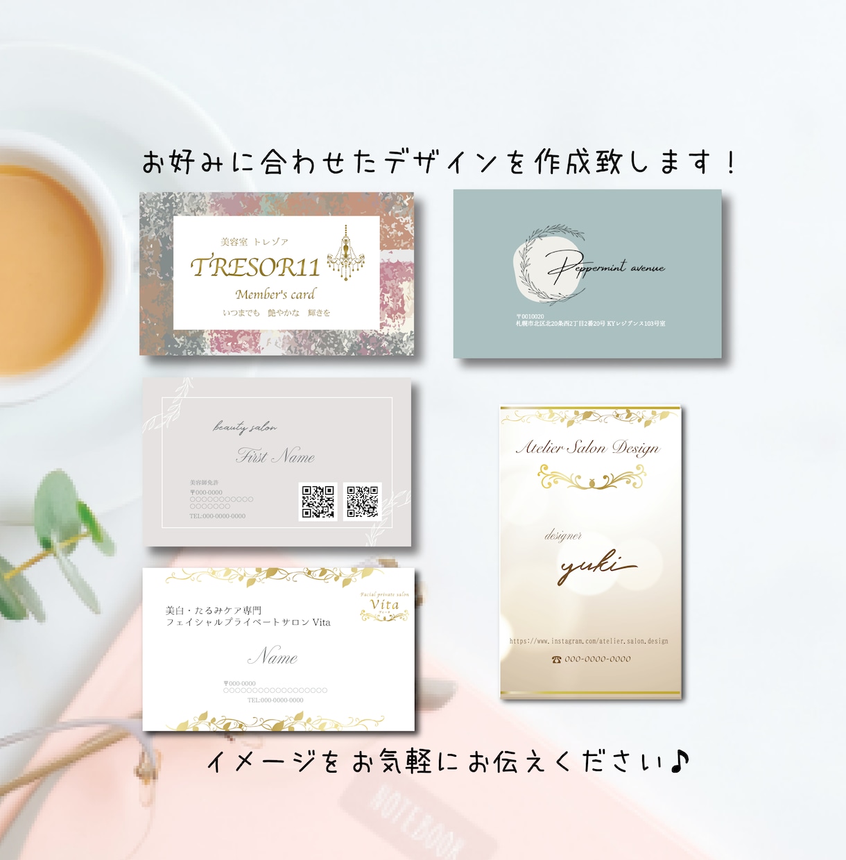 女性・美容系向け★名刺・ポイントカードを作成します 【3案ご提案保証！女性デザイナーが丁寧に作成いたします✨】 イメージ4