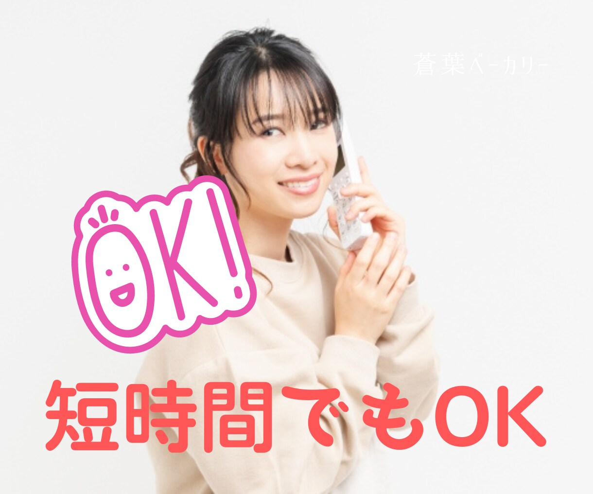 元ナースが癒やしの京都弁であなたの心を和ませます 雑談/恋愛/愚痴/育児疲れ/パワハラ/鬱/内緒話/悩み相談 イメージ6
