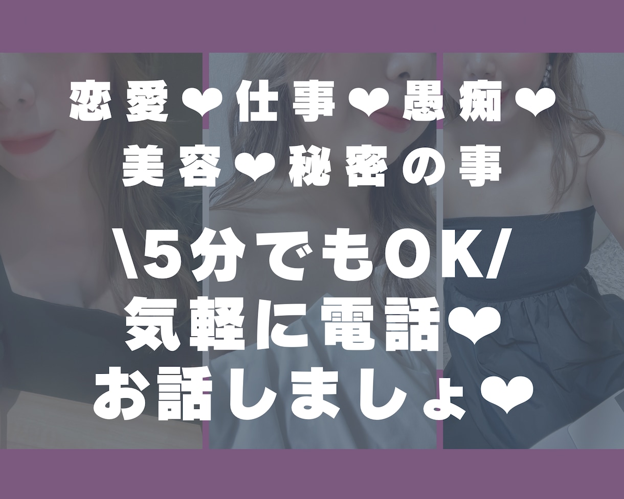 5分〜でもどんな話もしていいばい♡博多弁で話します 癒し系博多女子が恋愛/愚痴/垢抜け/秘密の話お相手します♡ イメージ2