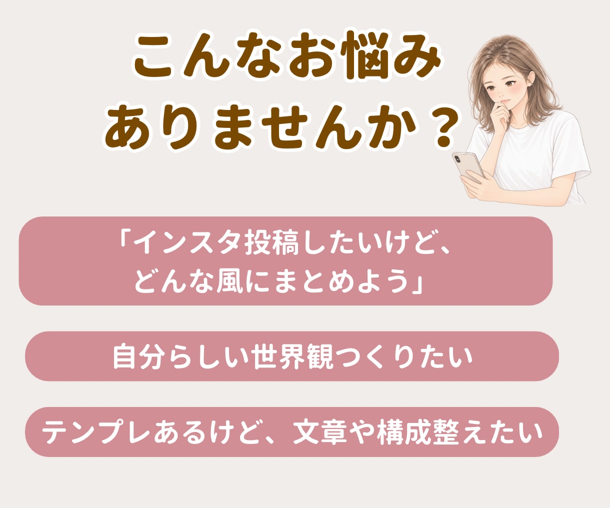 Instagramの投稿画像作成します 自分らしい世界観つくりたい！イメージをカタチに イメージ2