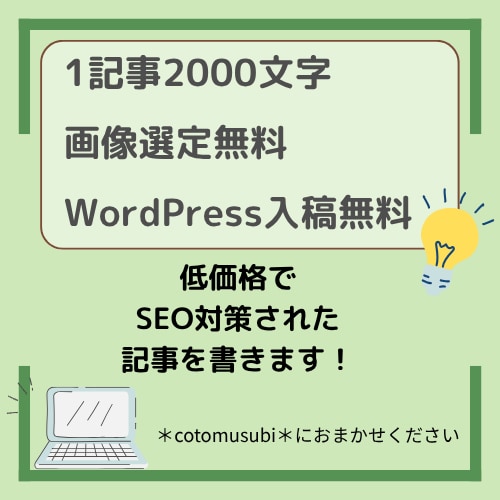 2000文字の記事を10記事まとめて執筆いたします 記事数を増やしたいけど執筆する時間がない方のお手伝いします！ イメージ2