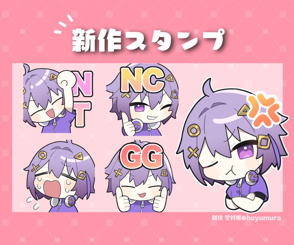 スタンプ制作いたします YouTubeやTwitchに使えるスタンプ制作します イメージ2