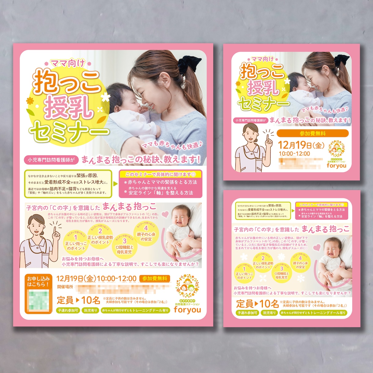 訴求力重視！高品質！WEB広告やSNS画像作ります 格安スピーディー作成◎しっかりアピール力◎イラスト作成も可！ イメージ7