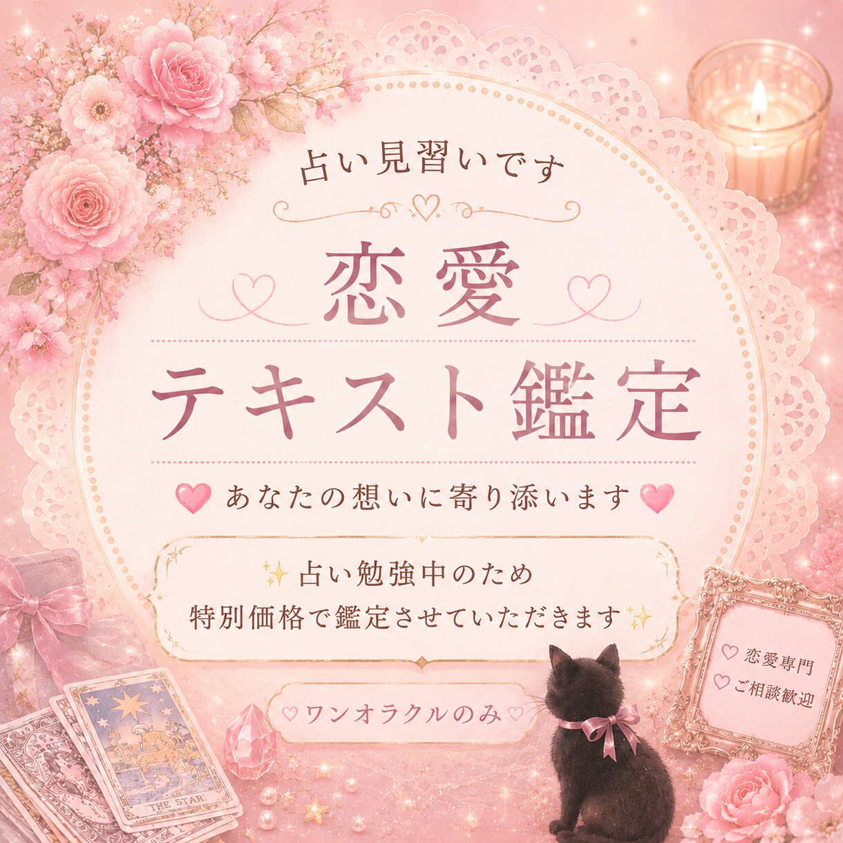 あなたの心にそっと寄り添います 答えを決めるのではなく、一緒に見つけるお手伝いをします。 イメージ1