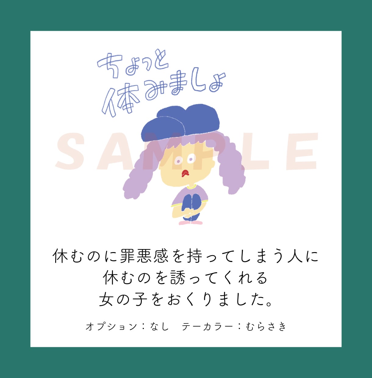 デジタル御守り販売します オンリーワンのイラスト御守りでほっこり イメージ4