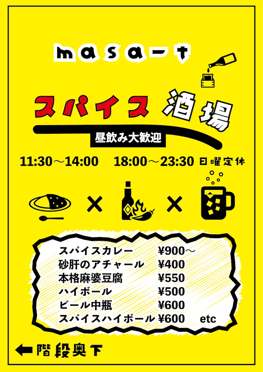 個性あるこだわったデザイン作成します 一般的ではないキャッチーで他にないmasartデザイン イメージ3