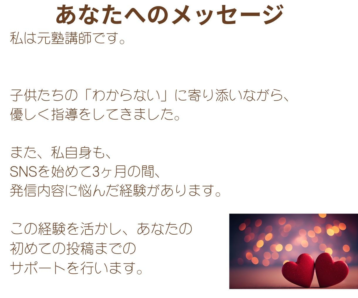 あなたにしか書けない最初の一歩を一緒に作ります ネタ0自信0でもOK｜スレッズX対応｜無理しない発信サポート イメージ7
