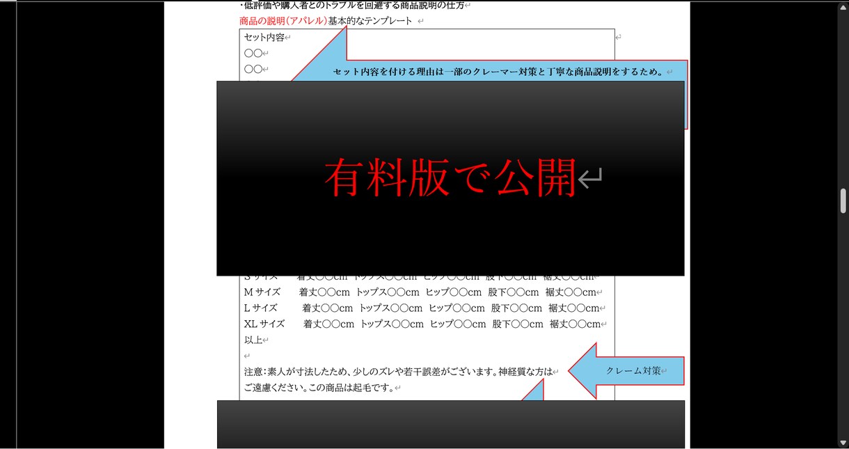 大学生が30万円稼いだ　商品説明で変わるます このサービスを必要としてる方は イメージ2