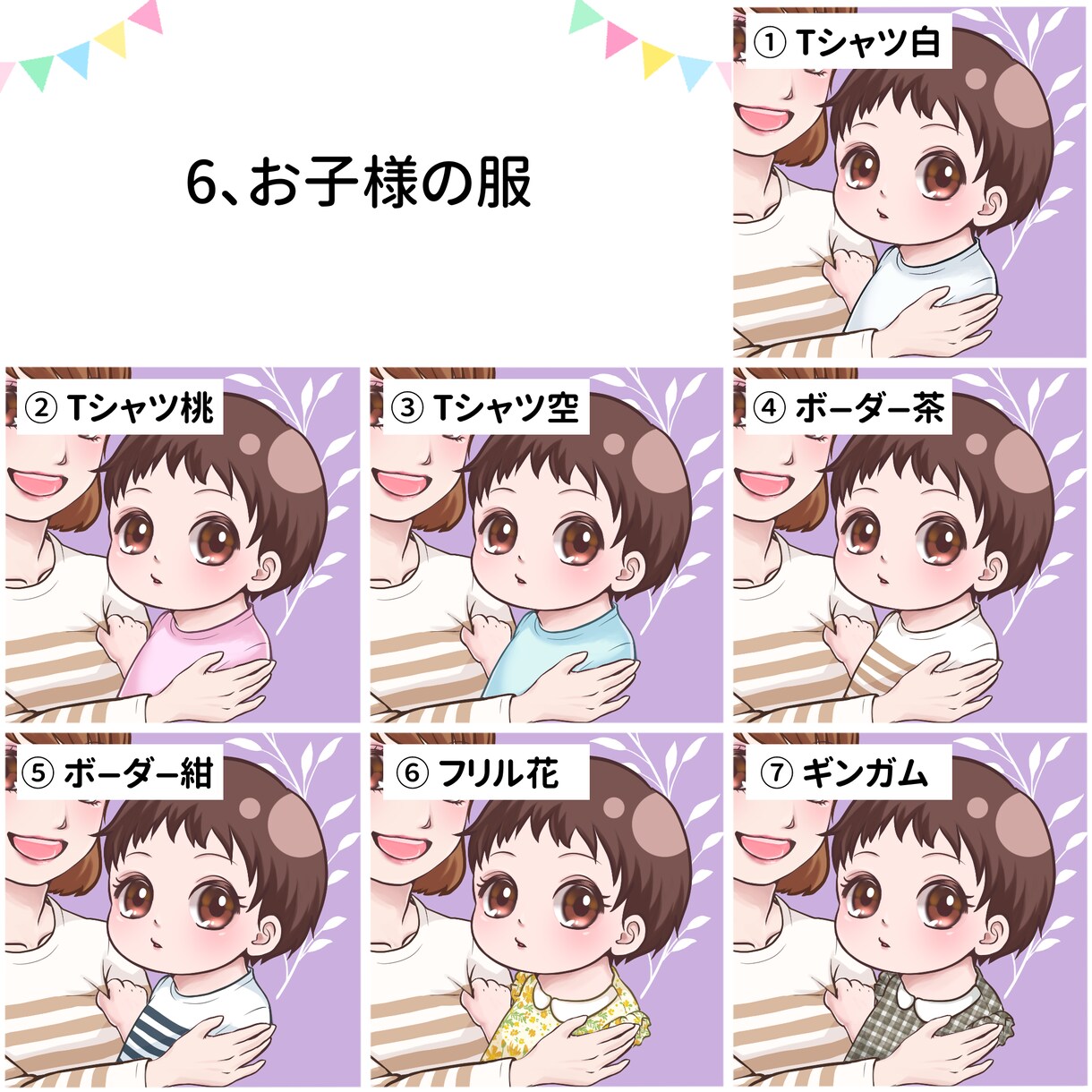 母と子のセミオーダーアイコンお作りします 簡単依頼で手軽にオリジナルアイコンがつくれますよ☆ イメージ7
