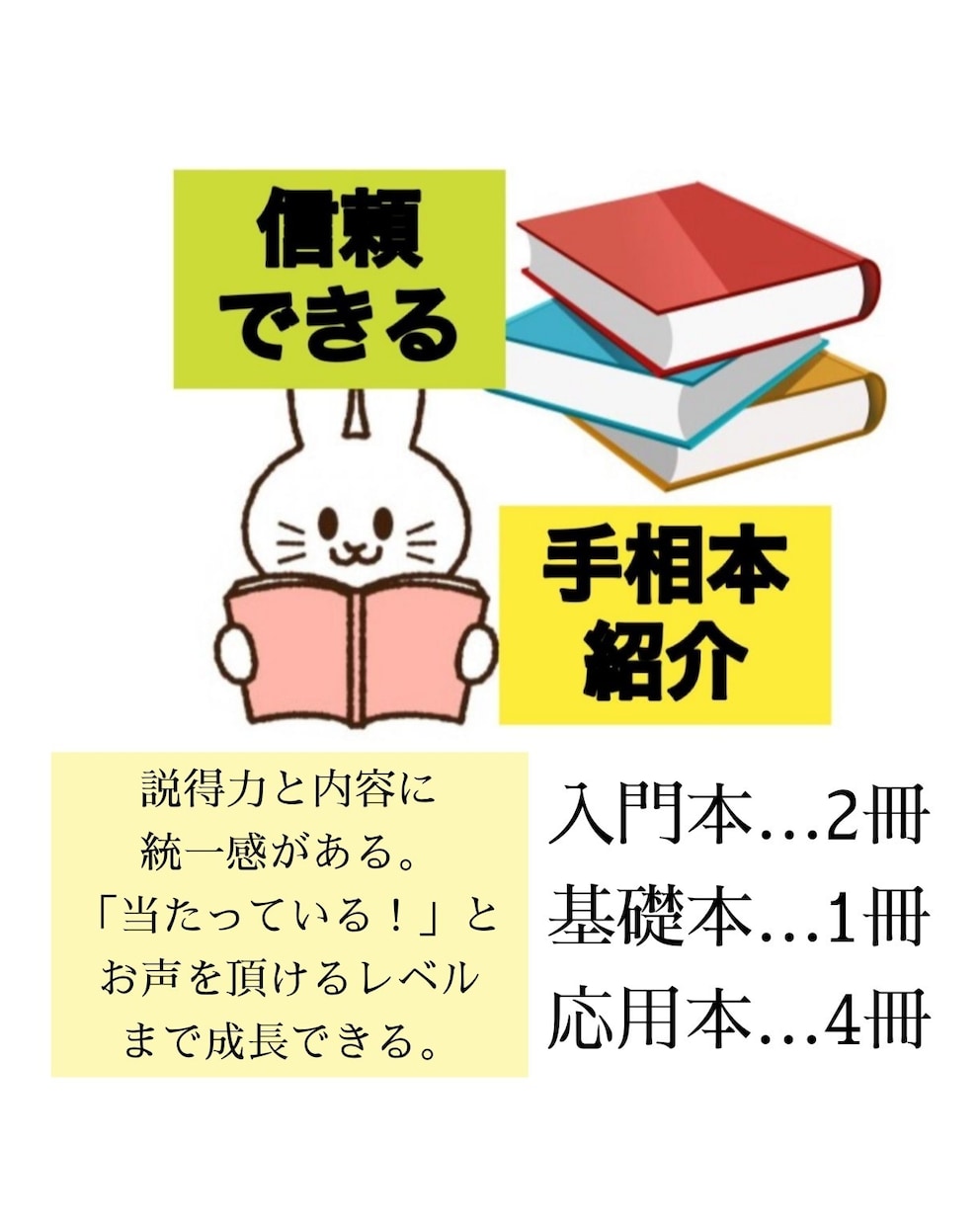 手相勉強する人へ、おすすめ本とブログを紹介します 筋が通っていて実際に当たるから占い師としてデビューできます イメージ2