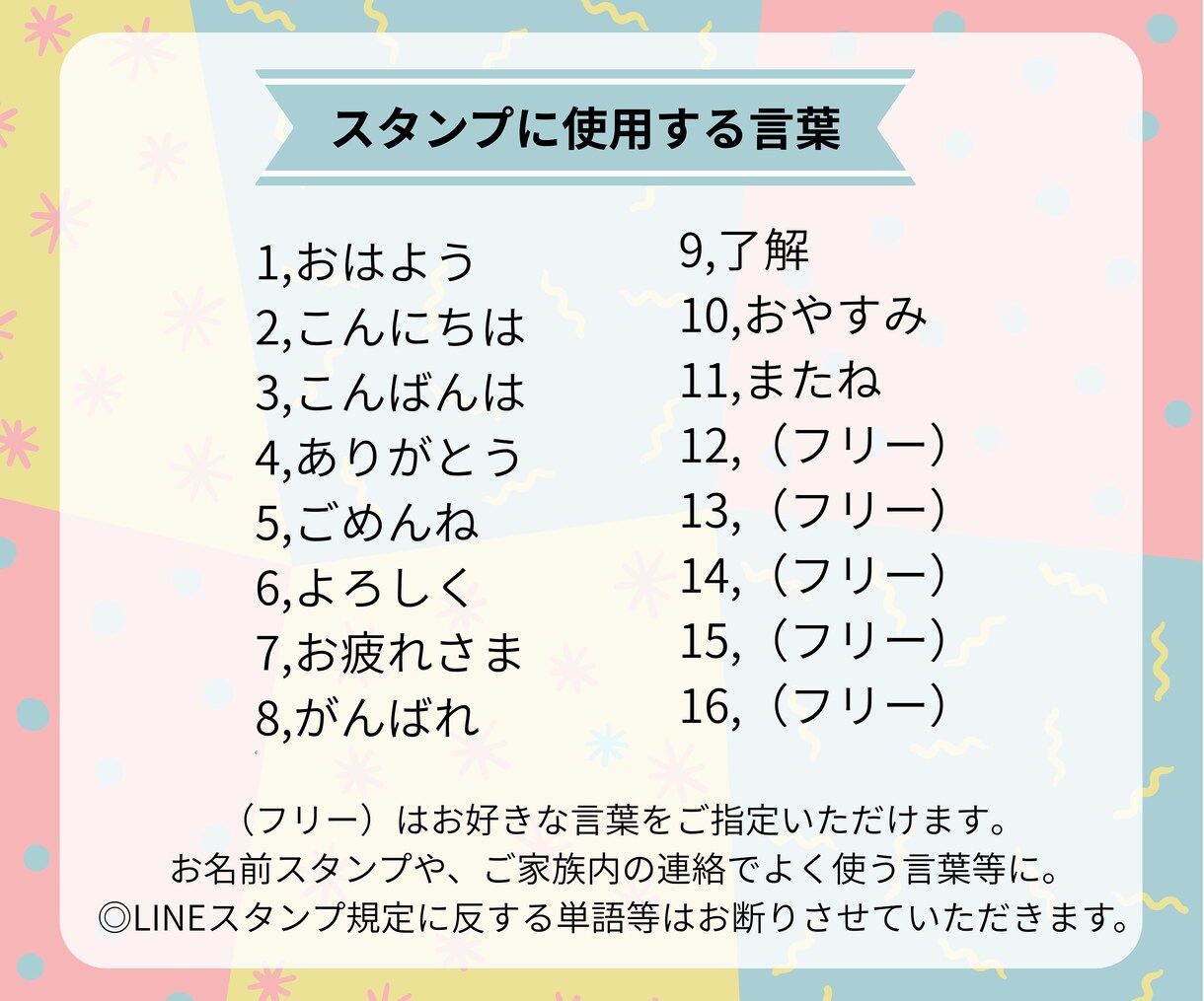 お写真で！大きな文字のLINEスタンプ作ります 文字が大きく読みやすい♪3000円/16個でお買い得価格！ イメージ5