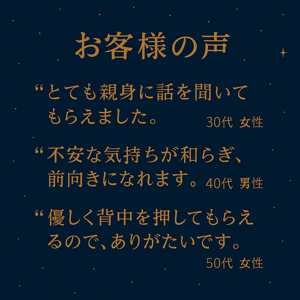 会えなくて不安な夜に寄り添います 遠距離恋愛の不安、優しく受け止めます イメージ7