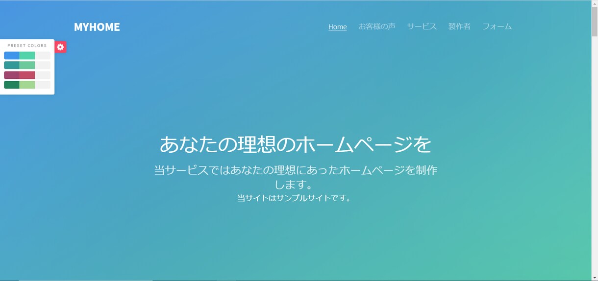 美しく機能性のあるホームページ制作いたします レスポンシブデザイン対応でサイト公開までサポート致します イメージ1