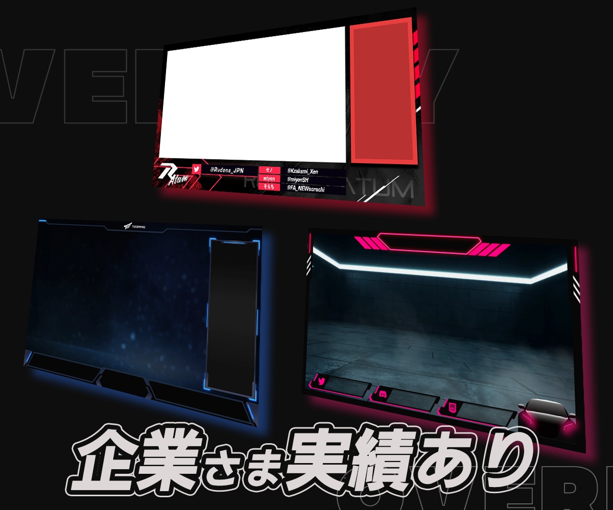 アニメーションオーバーレイ制作します 企業様との実績あり！eスポーツ、ゲーム配信などに！ イメージ1