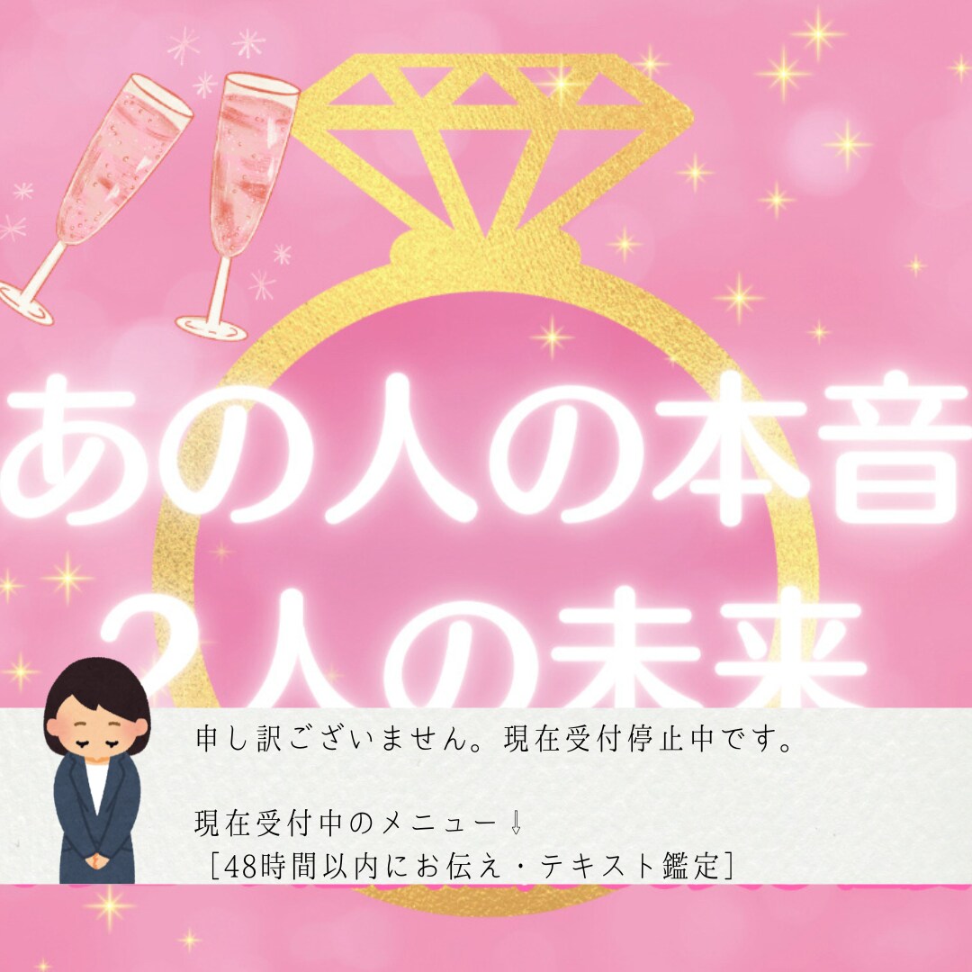彼の気持ちを知りたい…。24時間以内にお伝えします 片想い 両想い 秘密の恋愛 複雑恋愛《あの人の本当の気持ち》 イメージ1