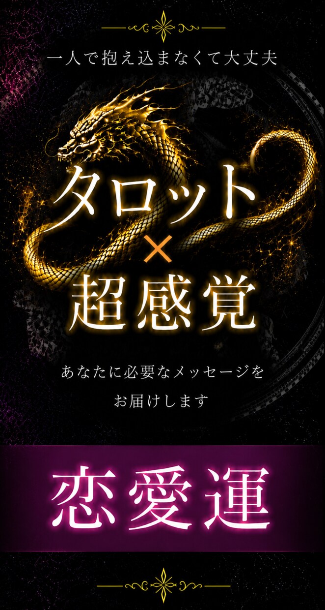 彼の気持ち、片思いなどを読み解きます あなたの不安に耳を傾けことで、心を軽くする占いです イメージ9
