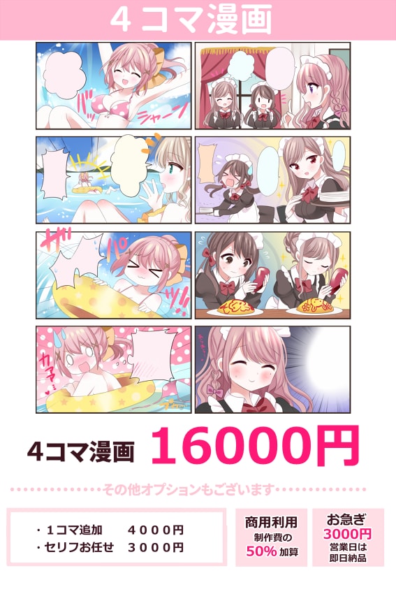 最短2日！かわいいイラスト描きます アイコン・ミニキャラ・４コマ・立ち絵をスピード納品します！ イメージ8