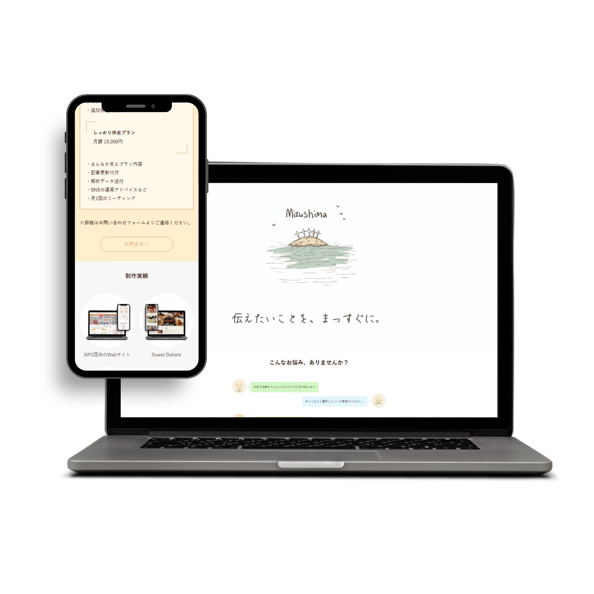ホームページのはじめの一歩、格安で制作します WEB制作、迷ったらまずはここから。高品質ではじめよう。 イメージ2