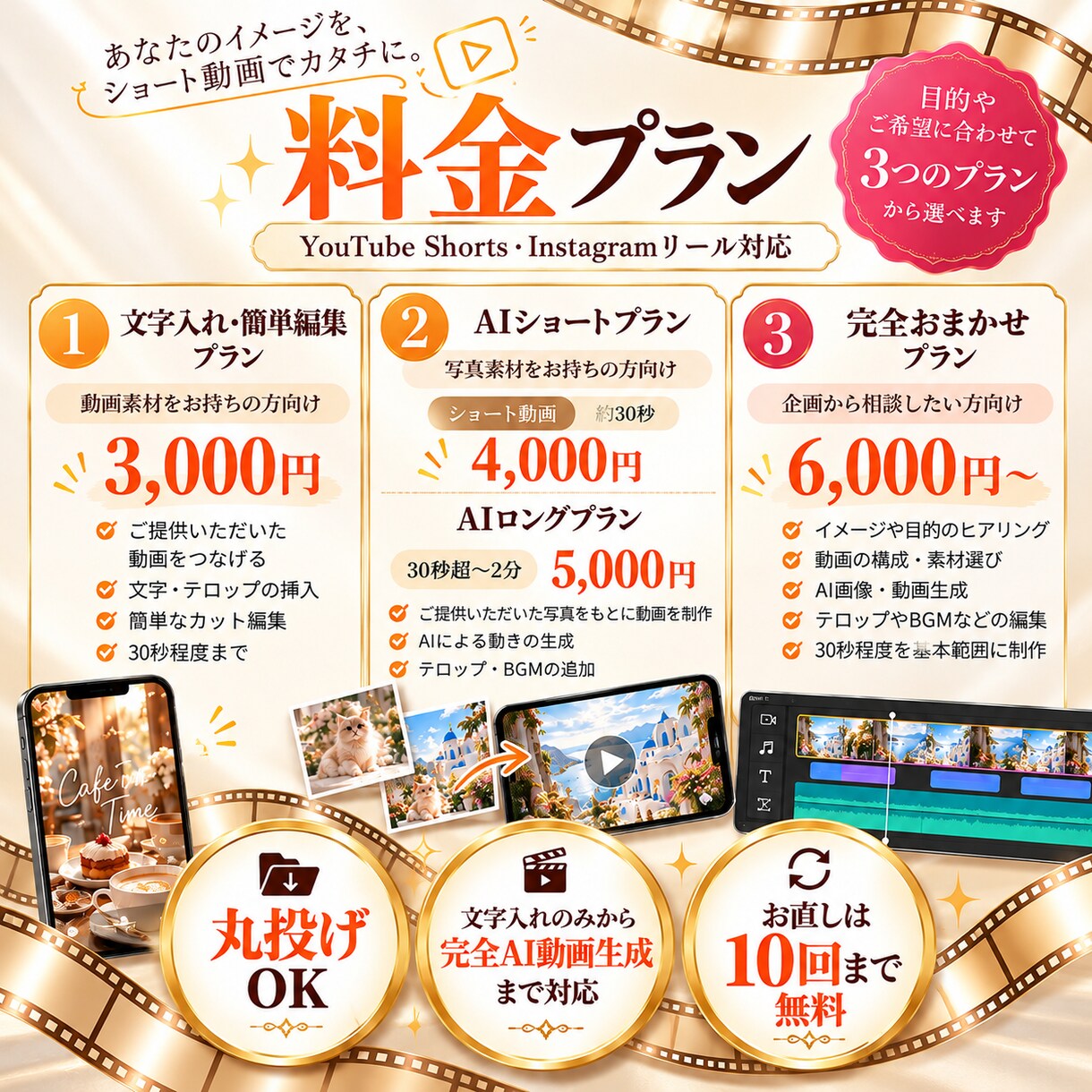 youtubeショート/Instaリール作成します 目を引くショート動画で、あなたの商品・世界観を伝えませんか？ イメージ3