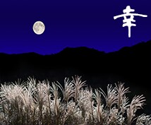 2019年鑑定 解決への道しるべ｜言葉が降ります 【限定5名様1000円】結婚、彼氏彼女、復縁、恋愛に定評鑑定 イメージ3